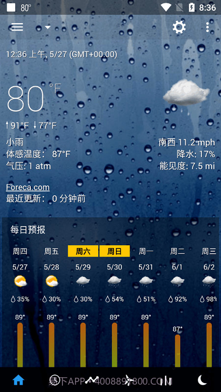 透明时钟和天气专业版截图5