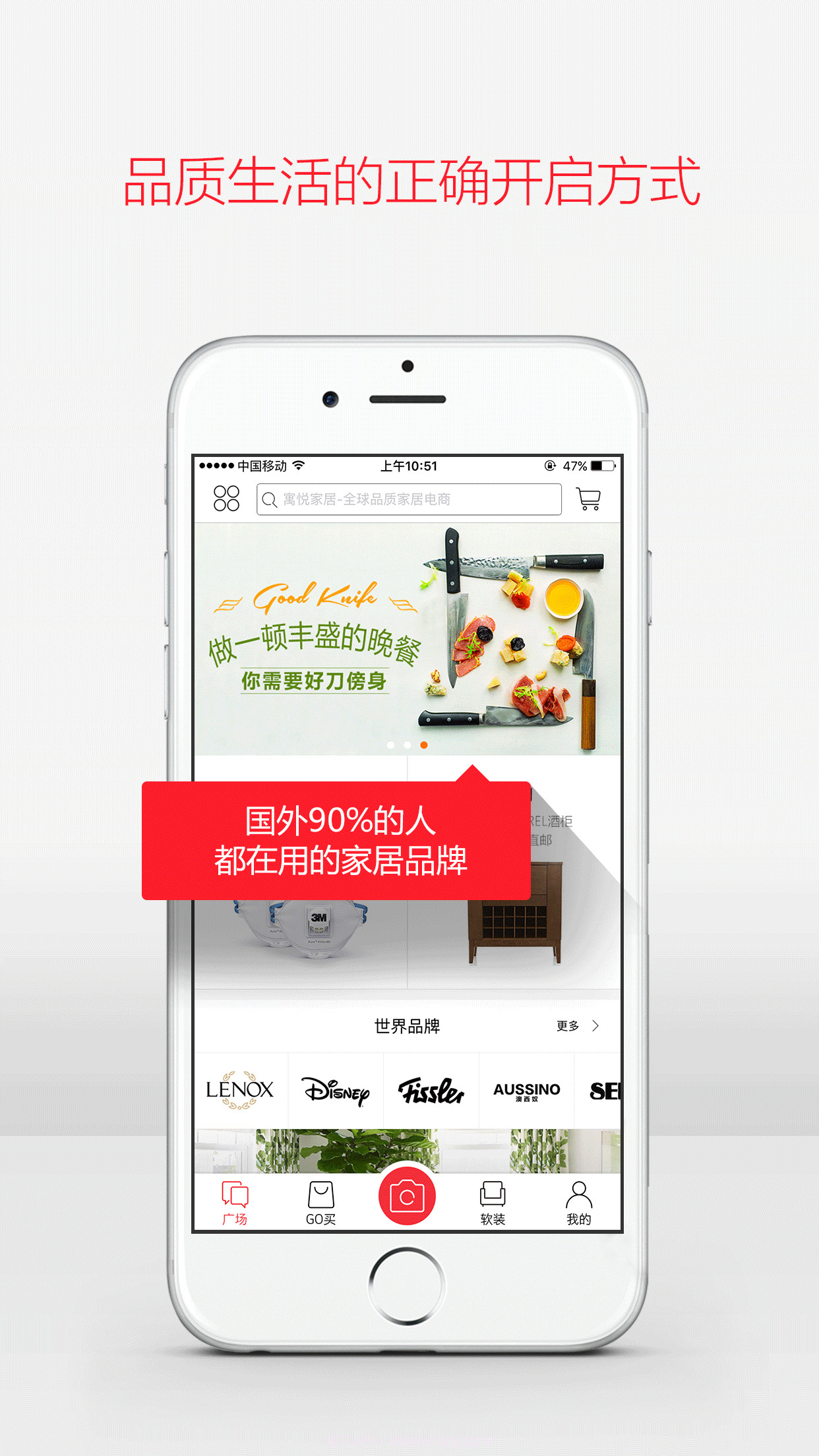 寓悦家居截图5 寓悦家居截图5