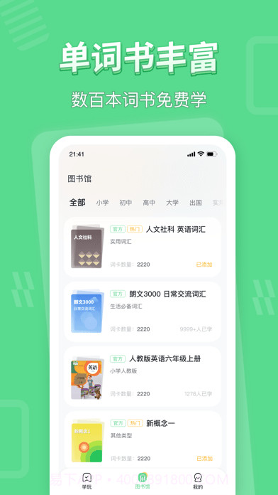 学玩截图2 学玩截图2