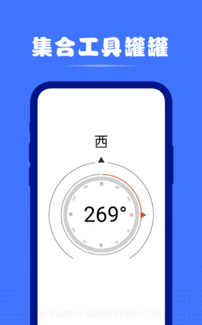 集合工具罐罐截图4 集合工具罐罐截图4