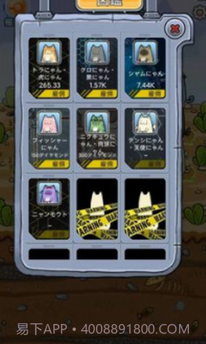 懒洋洋的宝藏猫截图1 懒洋洋的宝藏猫截图1