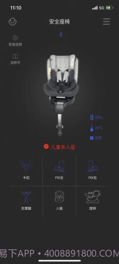 惠智行截图2 惠智行截图2