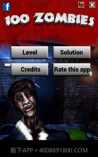 100僵尸大逃亡截图1 100僵尸大逃亡截图1
