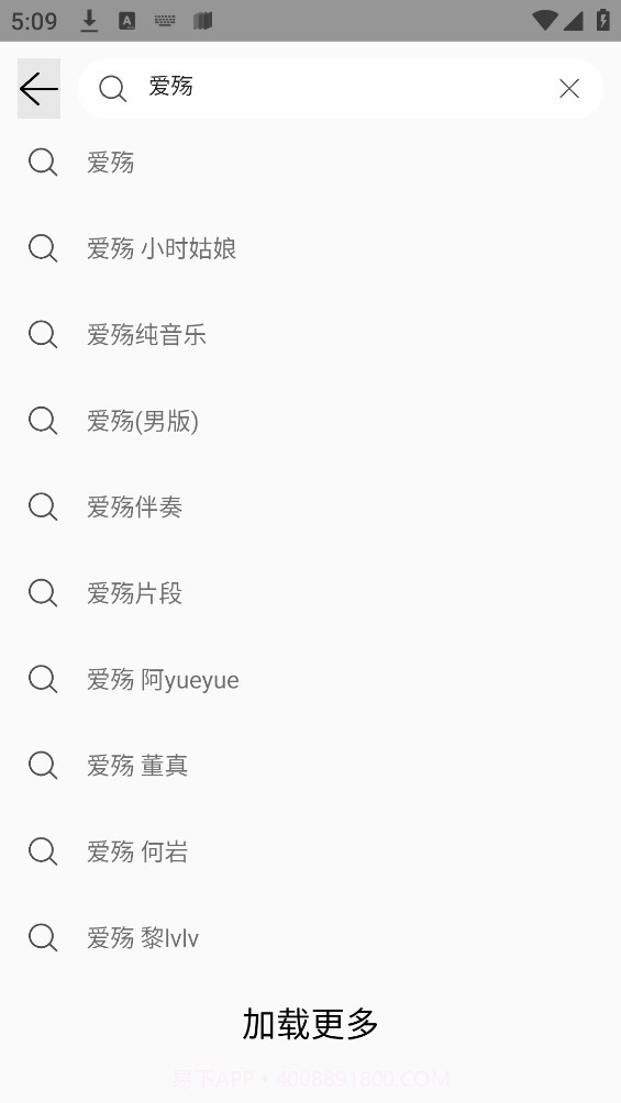 Yogurt Music截图2 Yogurt Music截图2