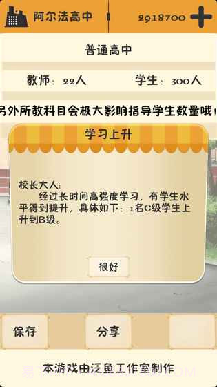 以校之名无限金币版截图3