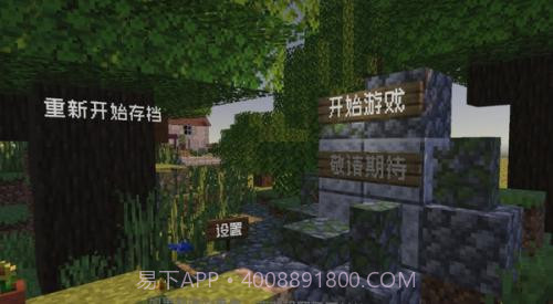 pvzmc内置菜单版截图1 pvzmc内置菜单版截图1