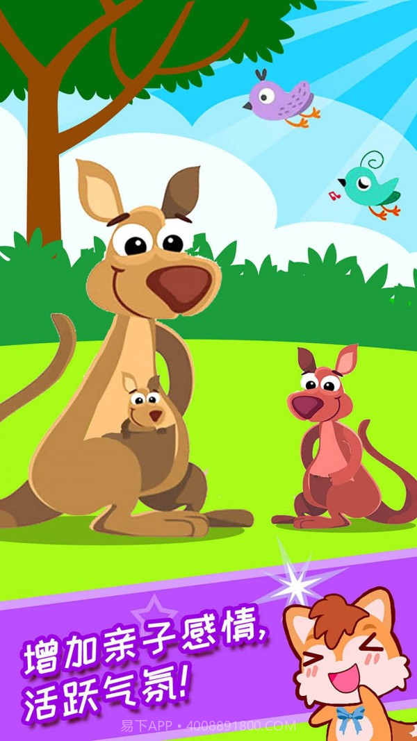 儿童脑筋急转弯截图3 儿童脑筋急转弯截图3