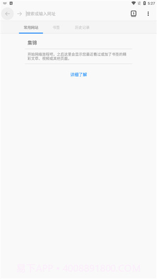 x86cpu专用蚂蚁浏览器截图2 x86cpu专用蚂蚁浏览器截图2