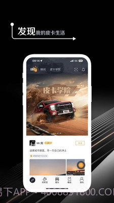 皮卡生活截图4 皮卡生活截图4