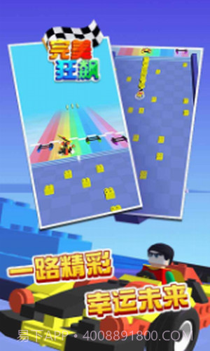 比谁跑最快截图2