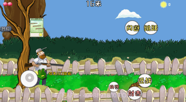 疯狂的戴夫打僵尸截图1 疯狂的戴夫打僵尸截图1