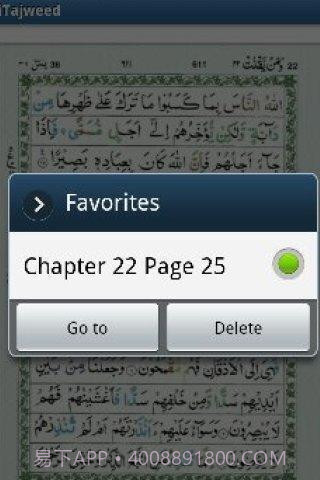 iTajweed截图4