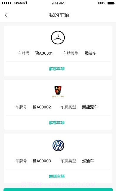 停方便易代泊截图3 停方便易代泊截图3