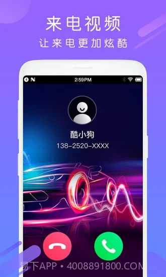 酷狗铃声appv4.3.9 安卓免费版截图3 酷狗铃声appv4.3.9 安卓免费版截图3