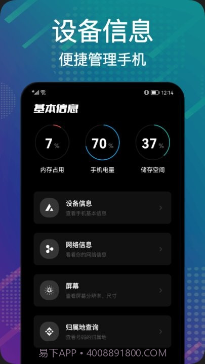 数据搬家换新机截图1 数据搬家换新机截图1