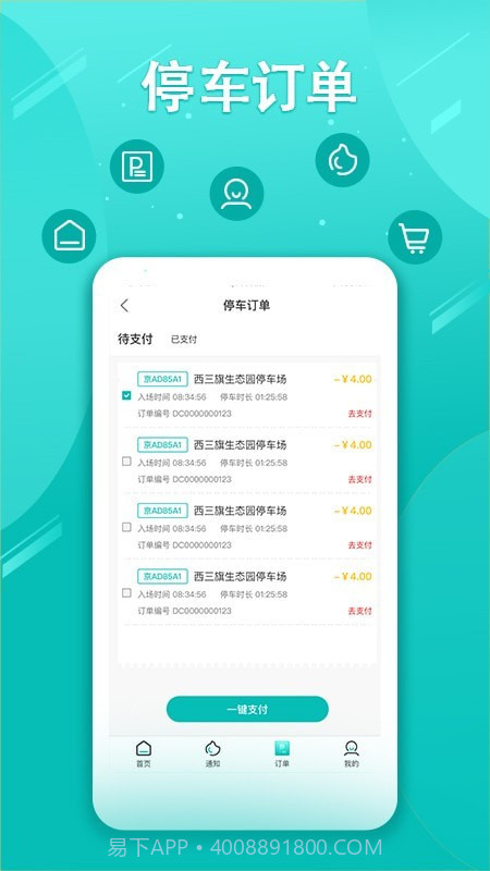 笑停天下截图3 笑停天下截图3