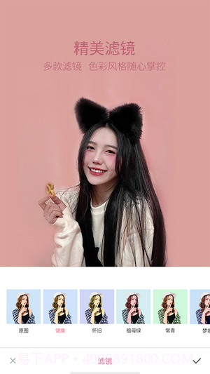 轻萌美颜相机截图1 轻萌美颜相机截图1