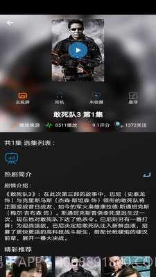 王牌影院app正式版截图1 王牌影院app正式版截图1