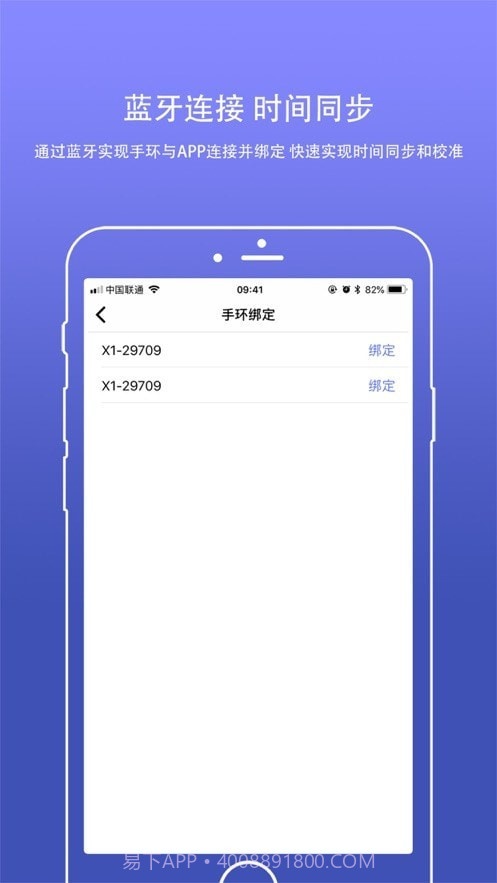 密保手环截图3 密保手环截图3