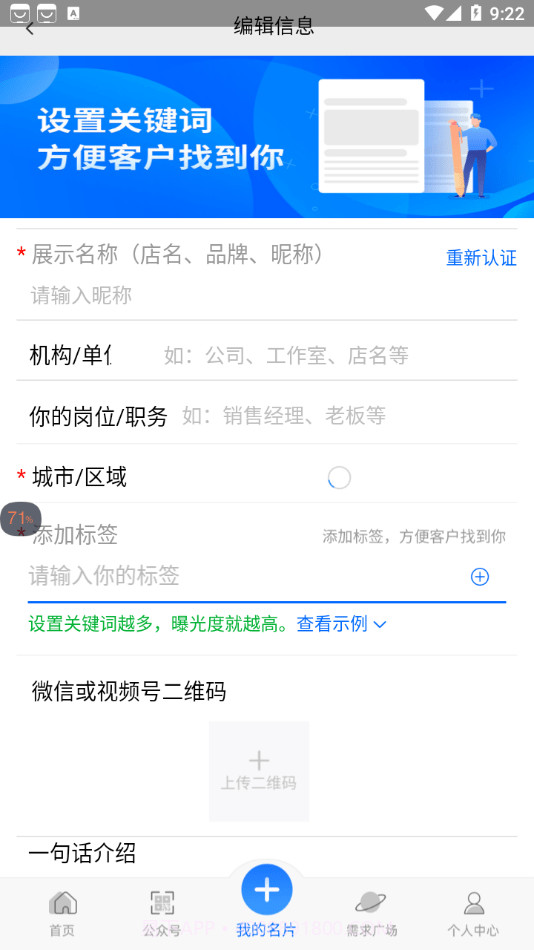 搜乎找人截图4 搜乎找人截图4