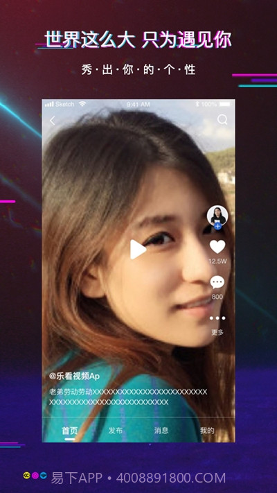 乐看短视频截图1