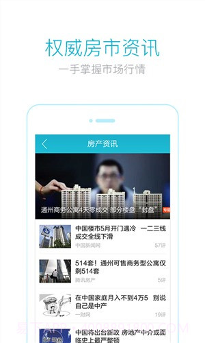 看房截图4 看房截图4