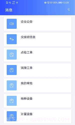 iTnPM截图3 iTnPM截图3