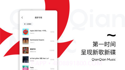 百度音乐mp3截图2