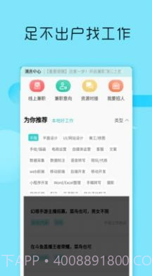 众帮众人帮截图3 众帮众人帮截图3