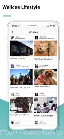 唯心所寓(wellcee唯心所寓)V2.5.1 安卓最新版截图1 唯心所寓(wellcee唯心所寓)V2.5.1 安卓最新版截图1
