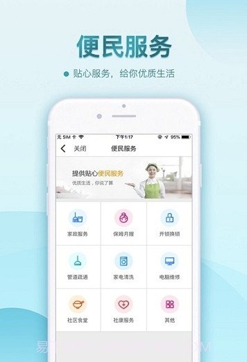 鑫安社区app(鑫安智慧社区)V3.8.15 最新版截图3 鑫安社区app(鑫安智慧社区)V3.8.15 最新版截图3