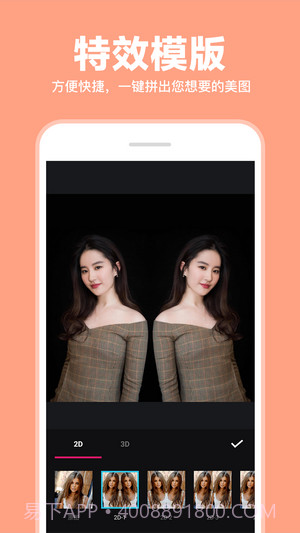 照片拼图拼接截图1