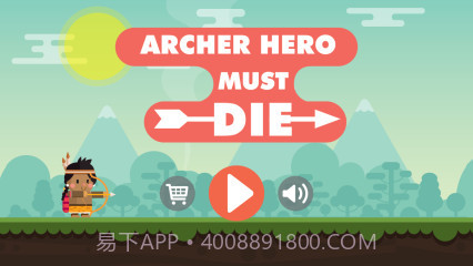 弓箭英雄必须死截图1