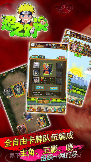 忍之对决截图3 忍之对决截图3