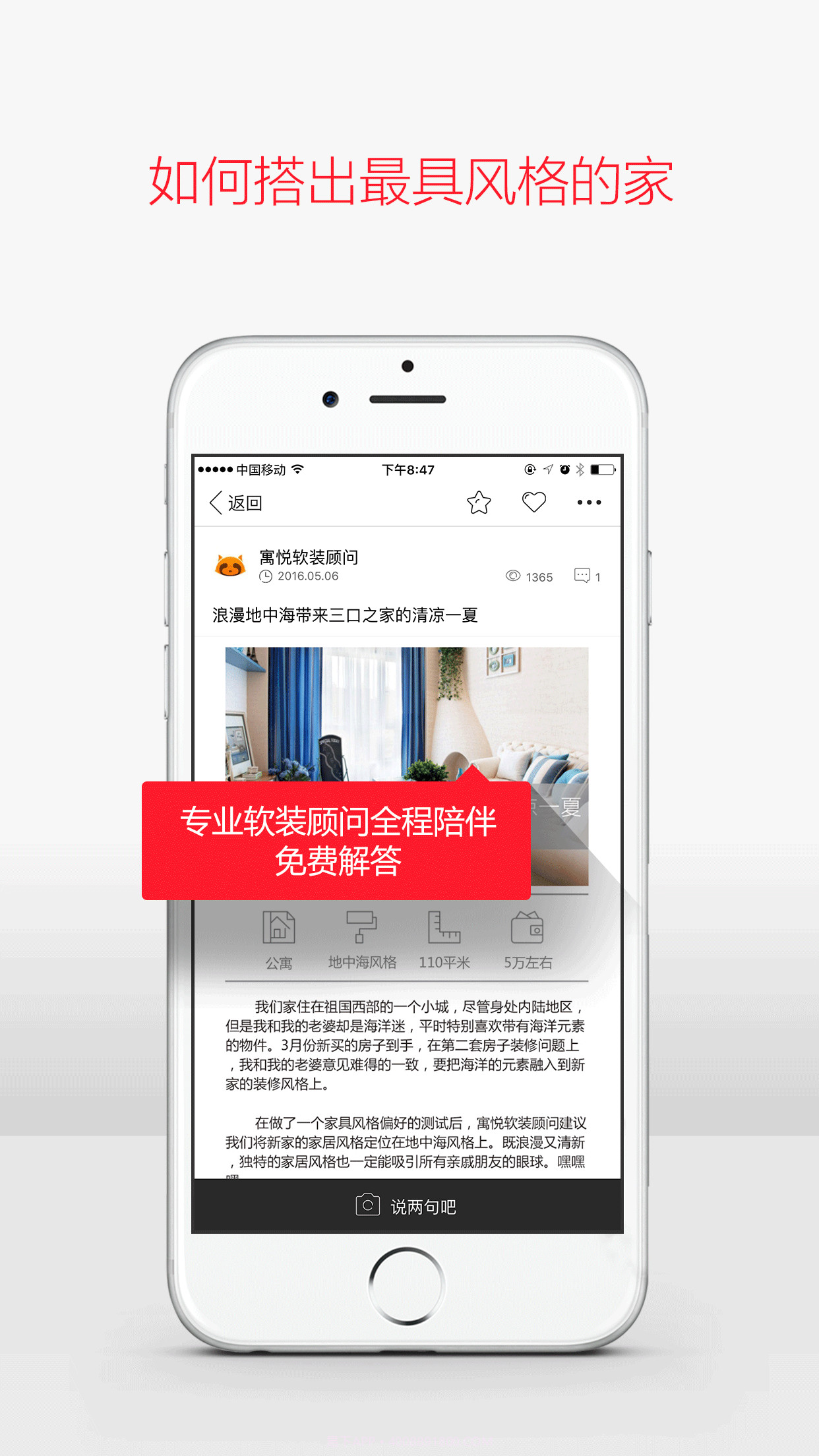 寓悦家居截图2 寓悦家居截图2