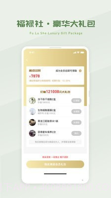 省省吧幸福家截图2 省省吧幸福家截图2