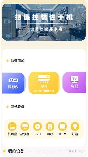 互传数据助手截图4 互传数据助手截图4
