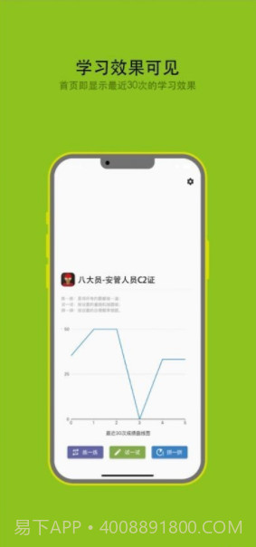 劳务员备考截图2 劳务员备考截图2