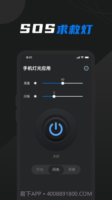 护眼屏幕助手截图4