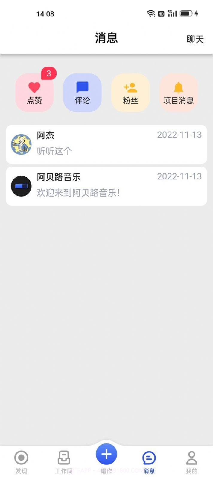 阿贝路音乐截图3