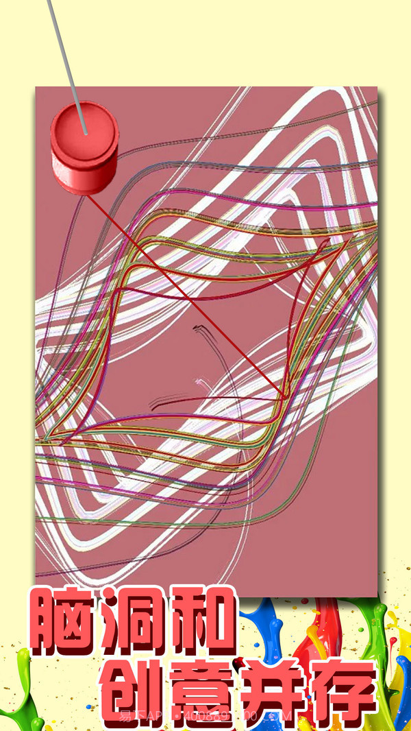 一画一世界截图3 一画一世界截图3