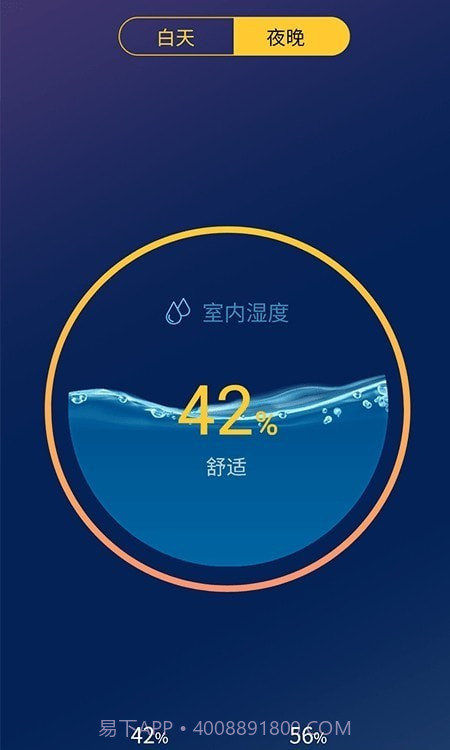 室外温度计助手截图3 室外温度计助手截图3