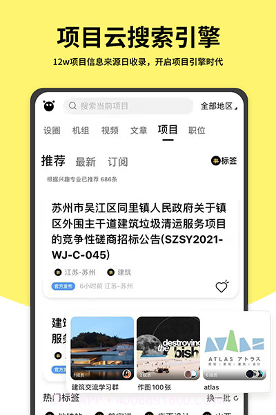 时机时机截图2 时机时机截图2