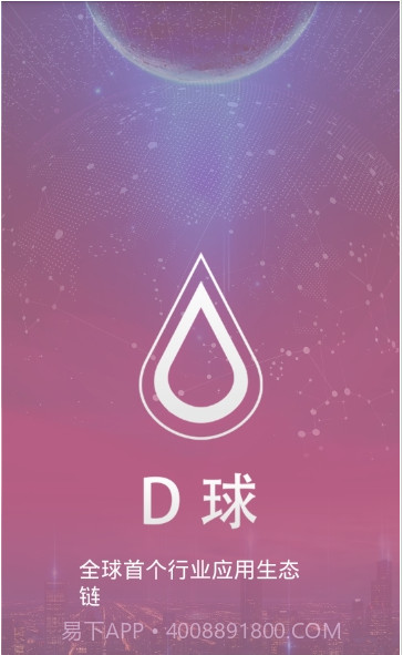 Drink酒水链（D球）截图2