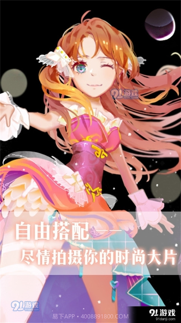 公主的世界截图1 公主的世界截图1