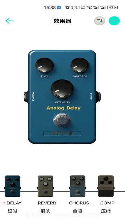 娜塔莎吉他截图3