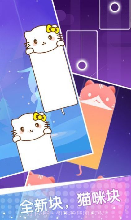 白块儿节奏达人截图2 白块儿节奏达人截图2