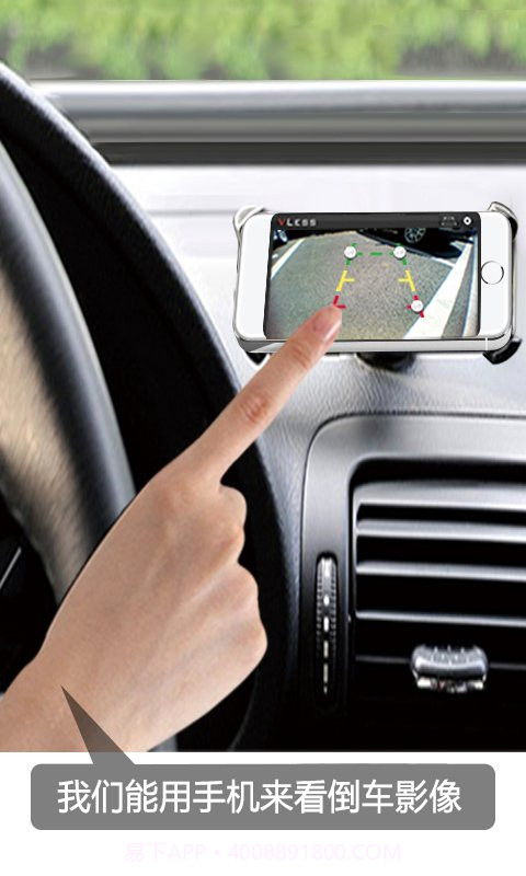 倒车影像截图3 倒车影像截图3