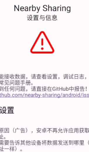 就近共享截图2 就近共享截图2