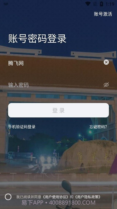 i集大截图2 i集大截图2